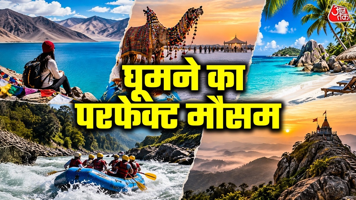 अक्टूबर-नवंबर में घूमें ये 5 खूबसूरत जगहें (Photo- ITG)