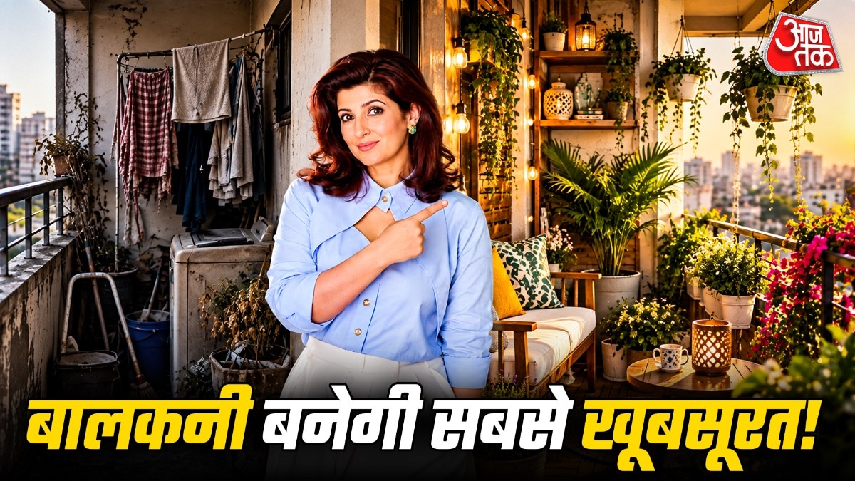 बालकनी को सुंदर बनाने के लिए उसमें पौधे लगा जा सकते हैं. ()