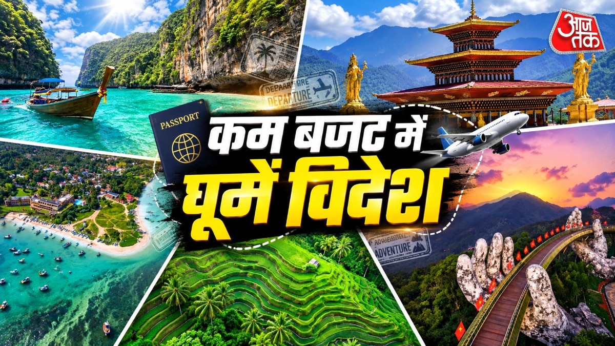 कम बजट में एक्सप्लोर करें ये 5 देश (Photo- ITG)