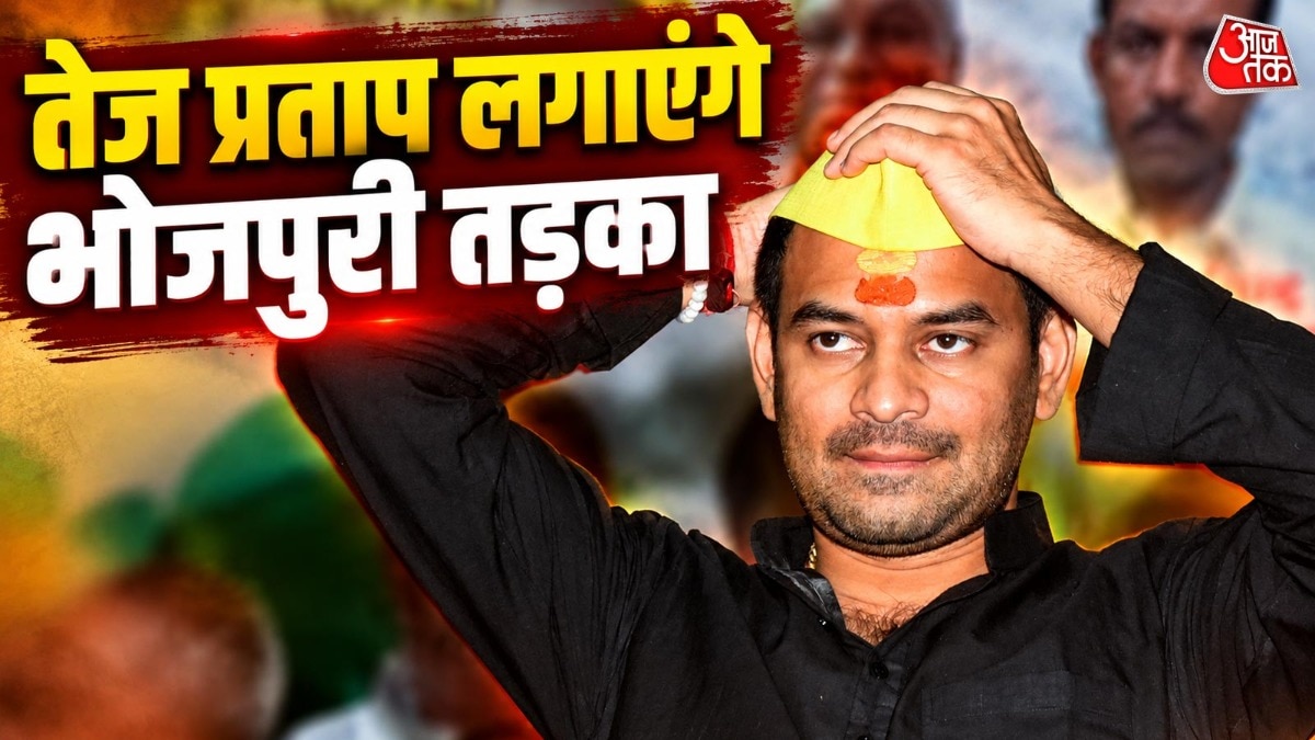 तेज प्रताप दिखा पाएंगे अपना दम? (Photo: PTI)