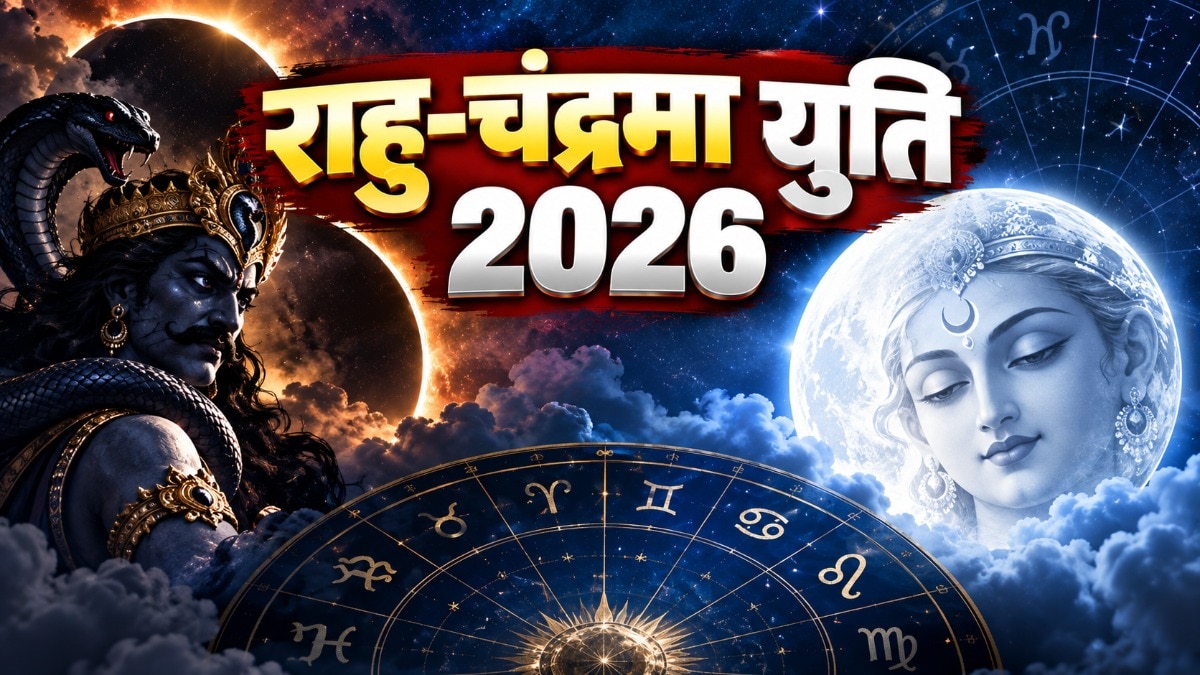शनि की राशि कुंभ में चंद्रमा-राहु की युति तीन राशियों को शुभ परिणाम दे सकती है. (Photo: ITG)
