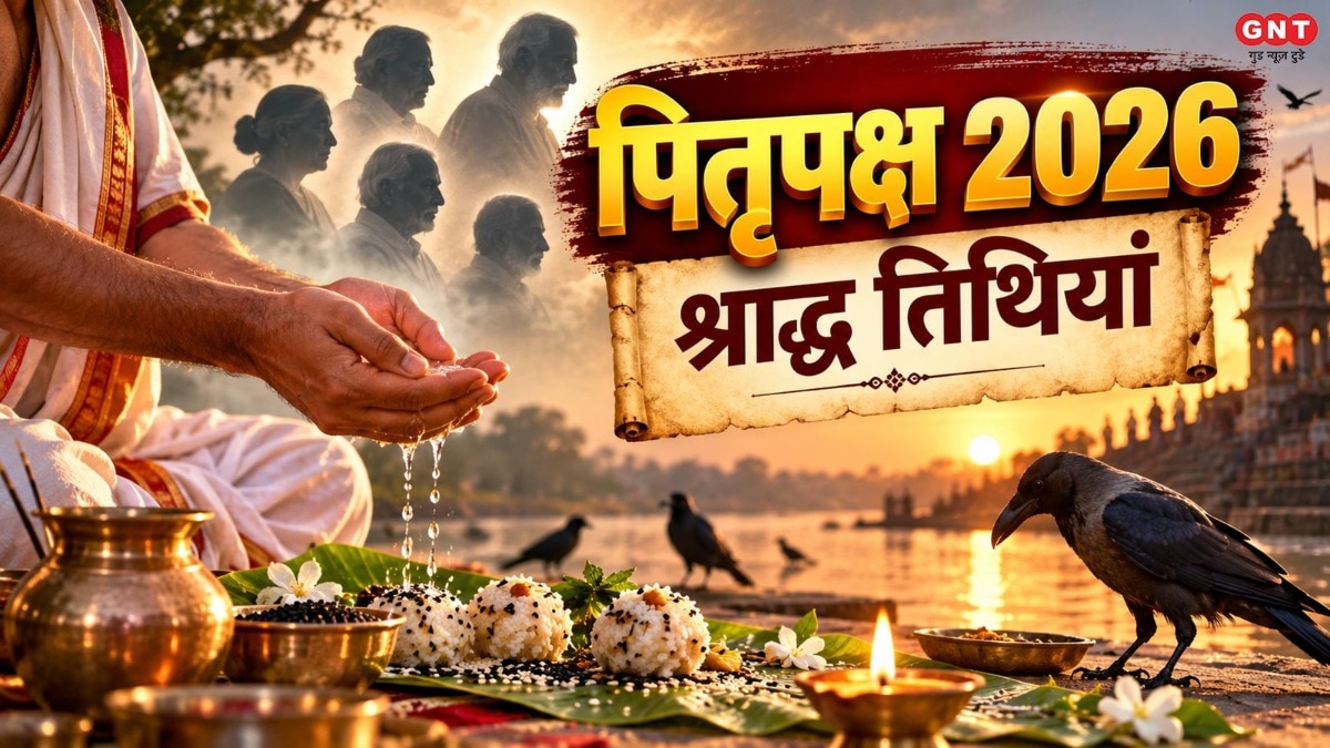 पितृ पक्ष 2026 (Photo: ITG)