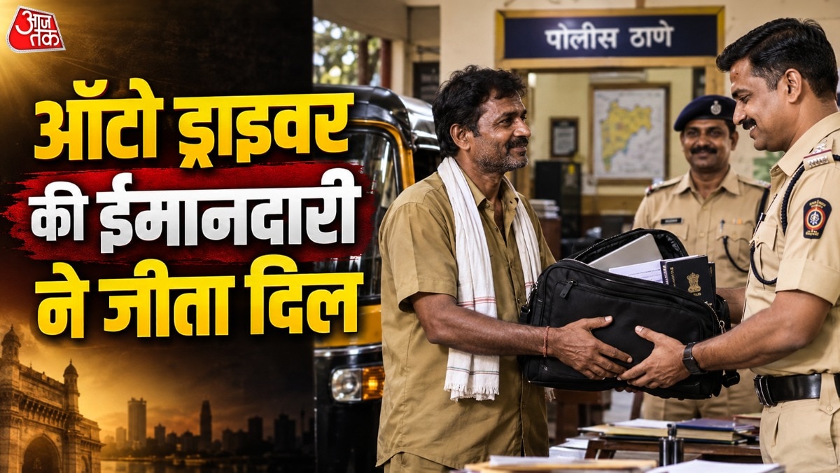 ऑटो ड्राइवर ने पुलिस थाने पहुंचकर यात्री का लैपटॉप और डॉक्यूमेंट पुलिस को सौंप दिया. (Photo-ITG)