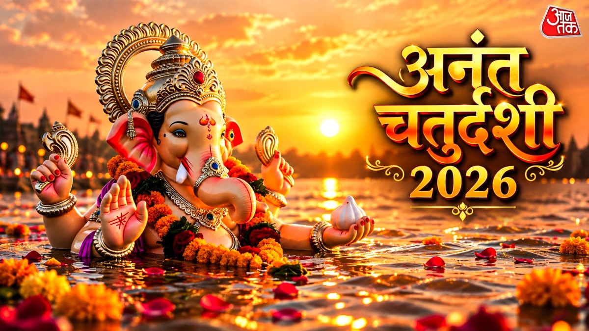 अनंत चतुर्दशी 2026 (Photo: ITG)