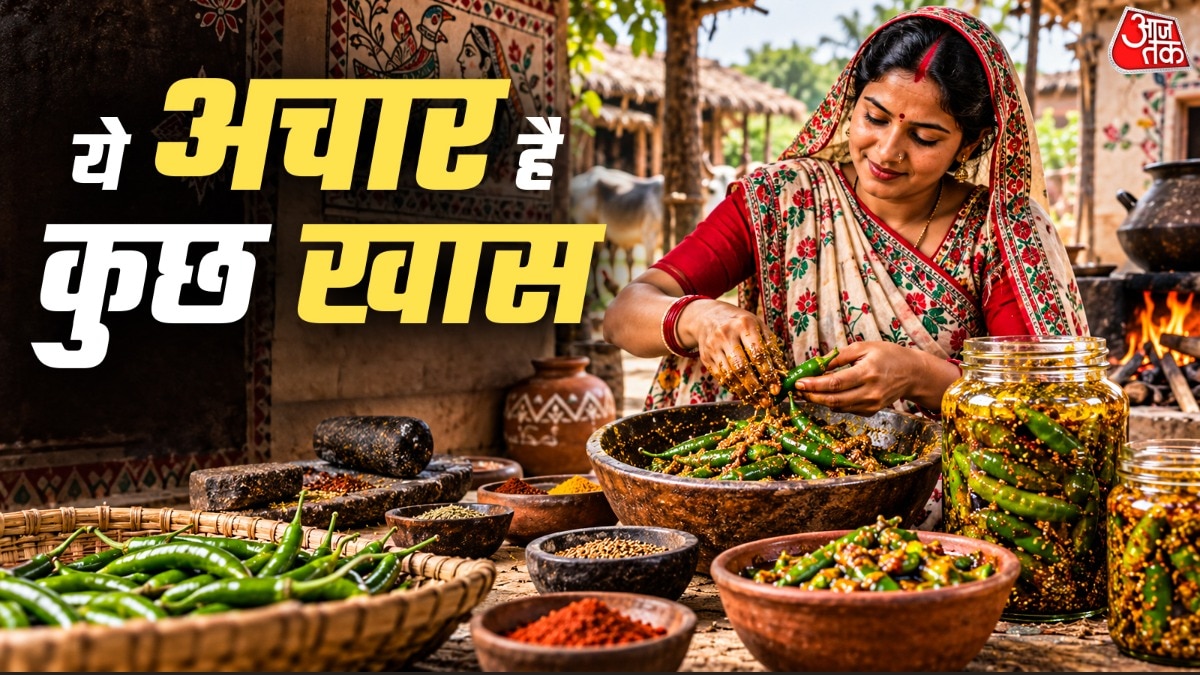 मिथिला स्टाइल में बनाएं हरी मिर्च का अचार (Photo: ITG)