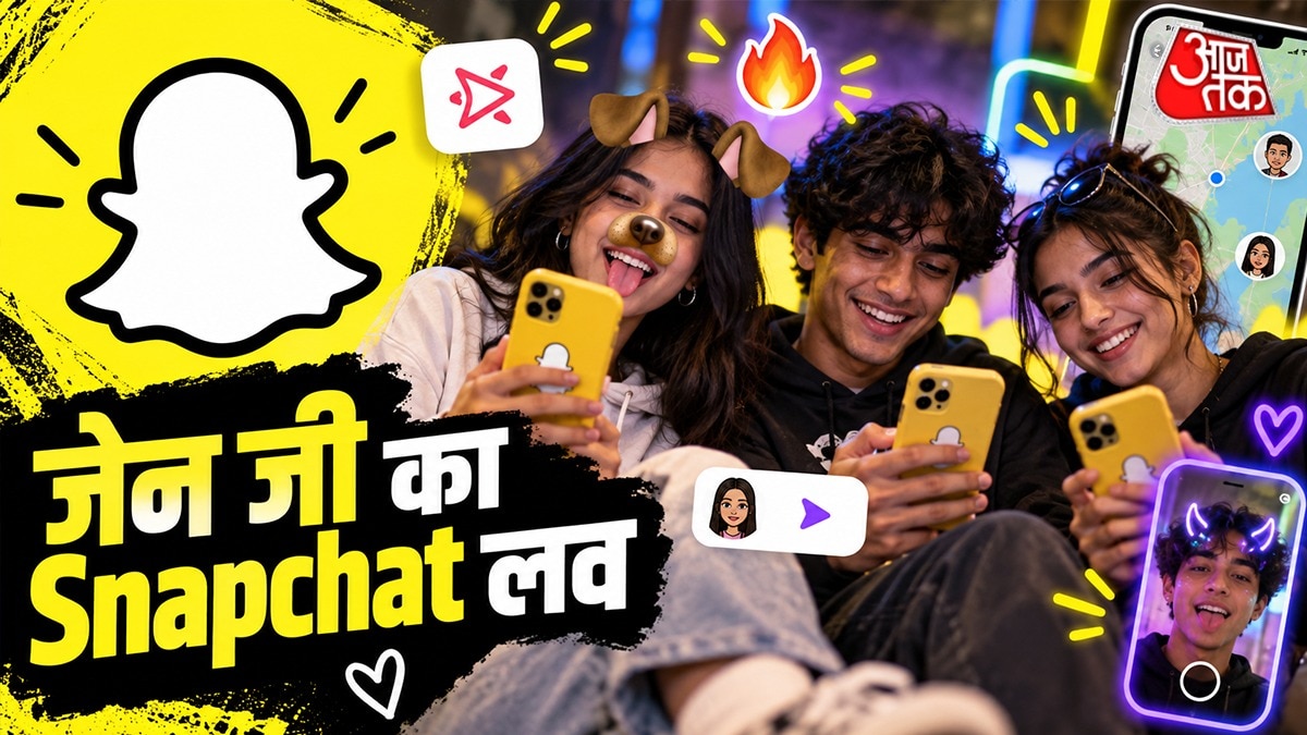 क्या स्नैपचैट बन रहा है Gen Z का फेवरेट अड्डा?