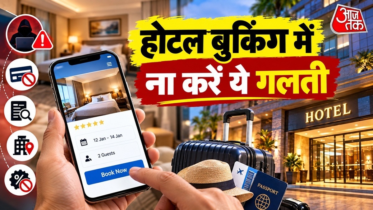 होटल की ऑनलाइन बुकिंग से पहले उसके रिव्यू चेक करें. (Photo: AI Generated)