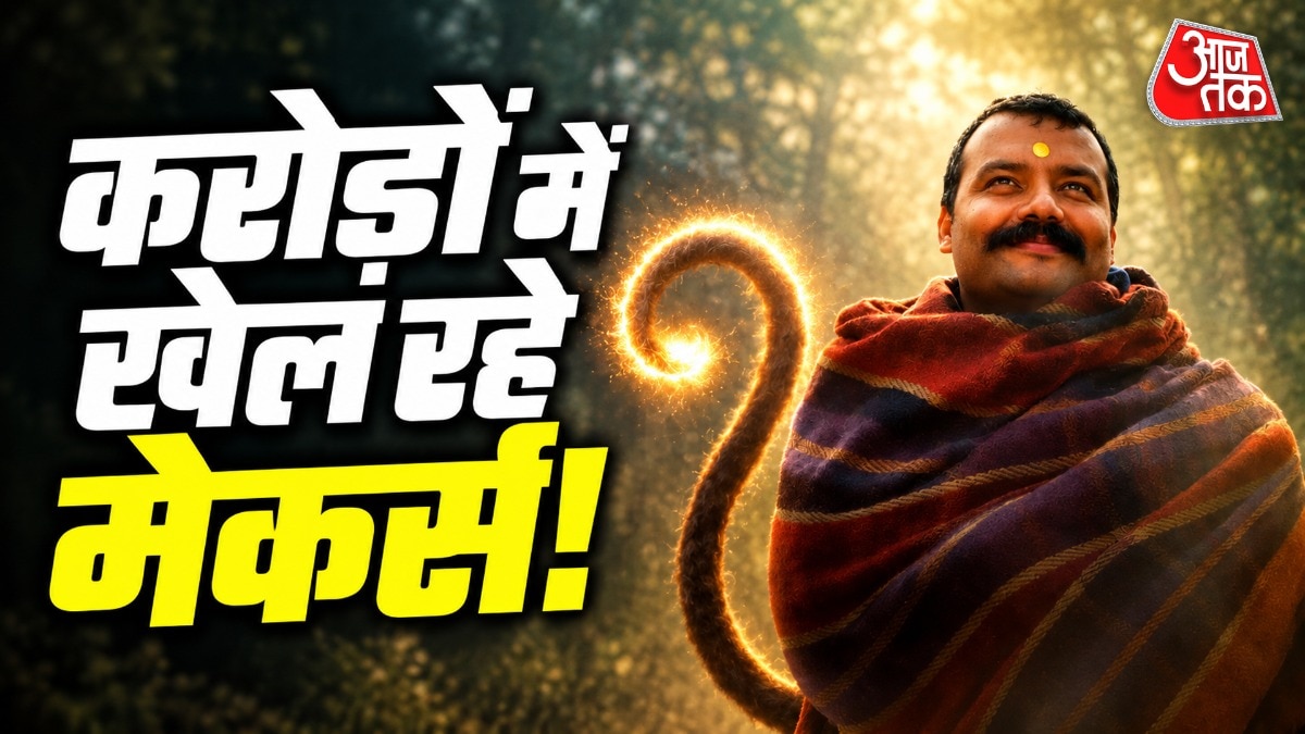 कैसे बंटेगा हनुमान अंश की कमाई का प्रॉफिट? (Photo: Itgd)