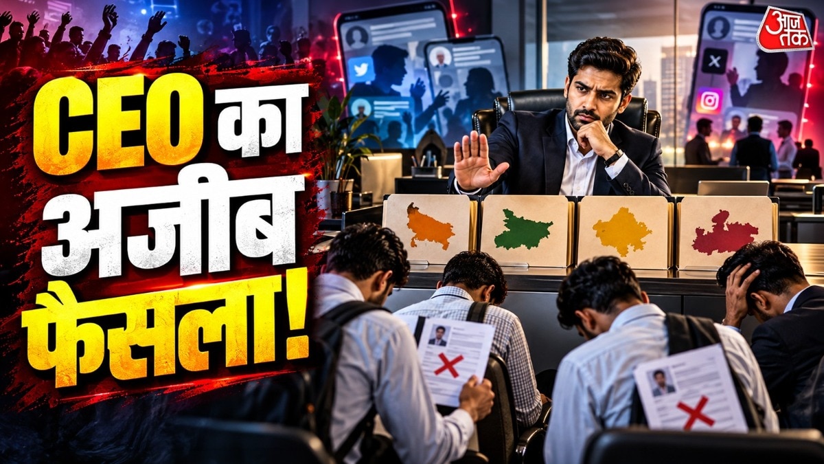 सीईओ का आरोप है कि उसे महिला कर्मचारियों के साथ बदतमीजी की. ( Photo: ITG)