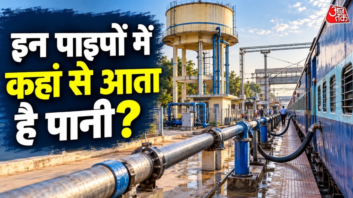 कुछ खास पाइपों का इस्तेमाल खड़ी ट्रेनों में पानी भरने के लिए भी किया जाता है. ( Photo: ITG)