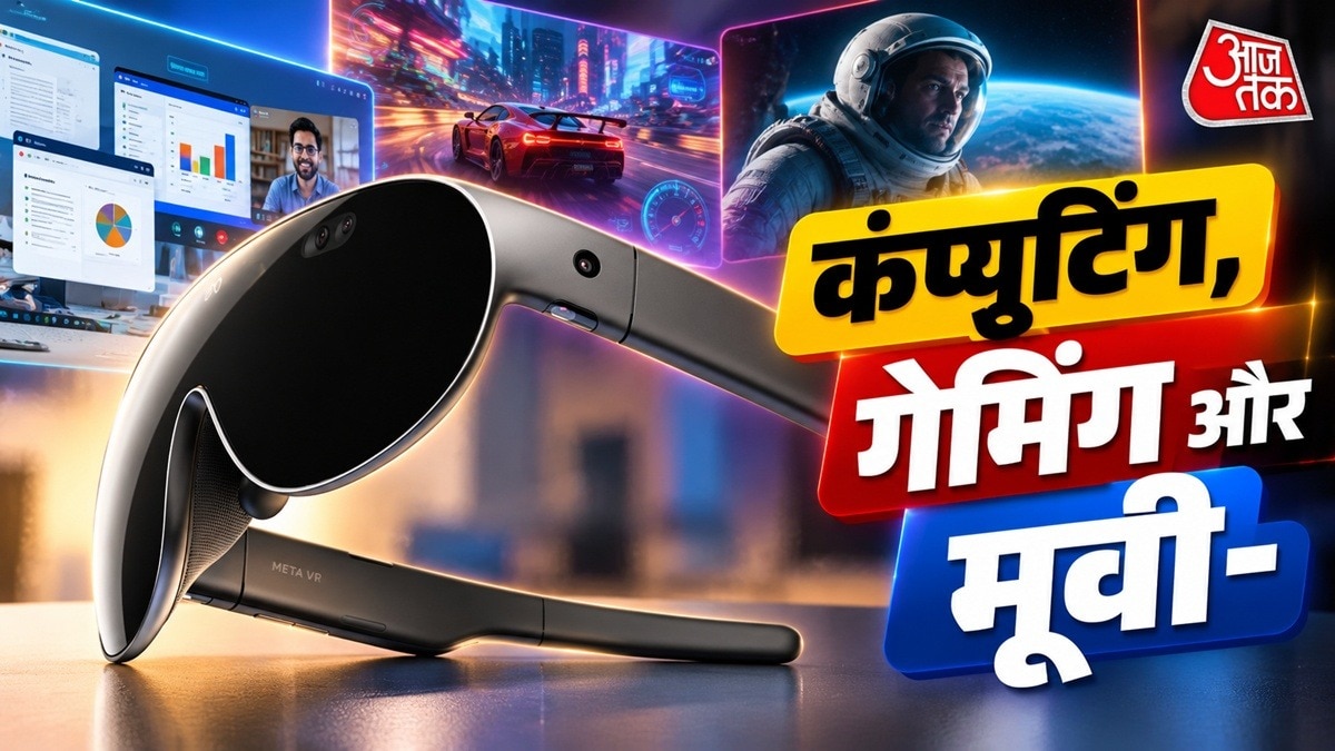 Meta ने लॉन्च किए कमाल के VR ग्लास, Paytm फाउंडर भी हुए फैन, देखें वीडियो