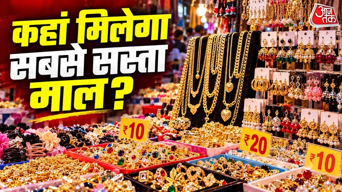 राजकोट के होलसेल दुकानों में अलग-अलग कैटेगरी की ज्वेलरी आसानी से मिल जाएगी. ( Photo: ITG)