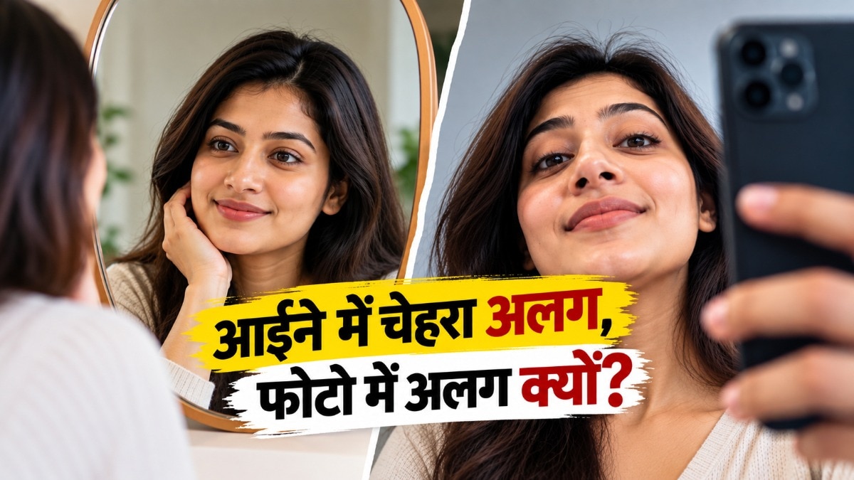 आईना आपके चेहरे की वास्तविक छवि को नहीं दिखाता  (Photo:Ai Generated)