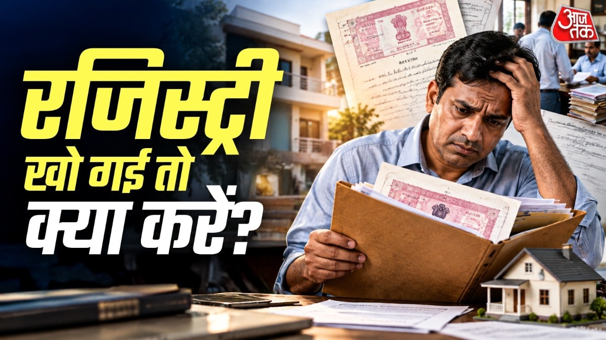 कई बार प्रॉपर्टी के ओरिजिनल दस्तावेज होम लोन के दौरान बैंक के पास जमा होते हैं. ( Photo: ITG)