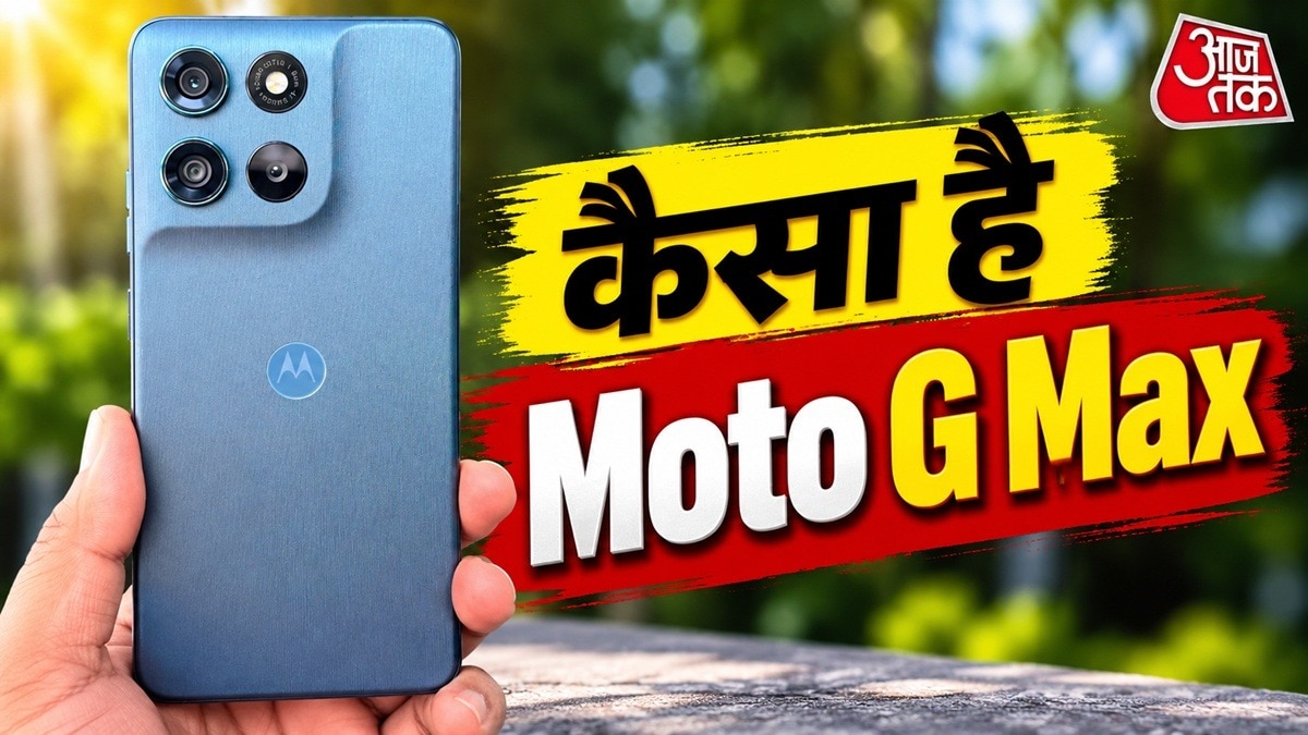 Moto G Max में 7000mAh की बैटरी है. (Photo: ITG)