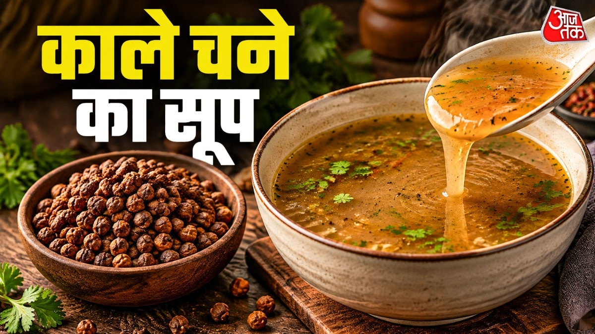 काला चना सूप (Photo: ITG)