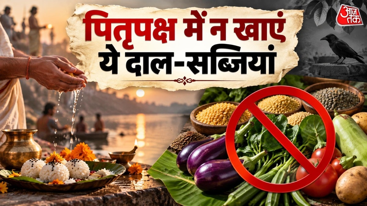 इस साल पितृपक्ष 26 सितंबर से लेकर 10 अक्टूबर तक रहेगा. (Photo: ITG)
