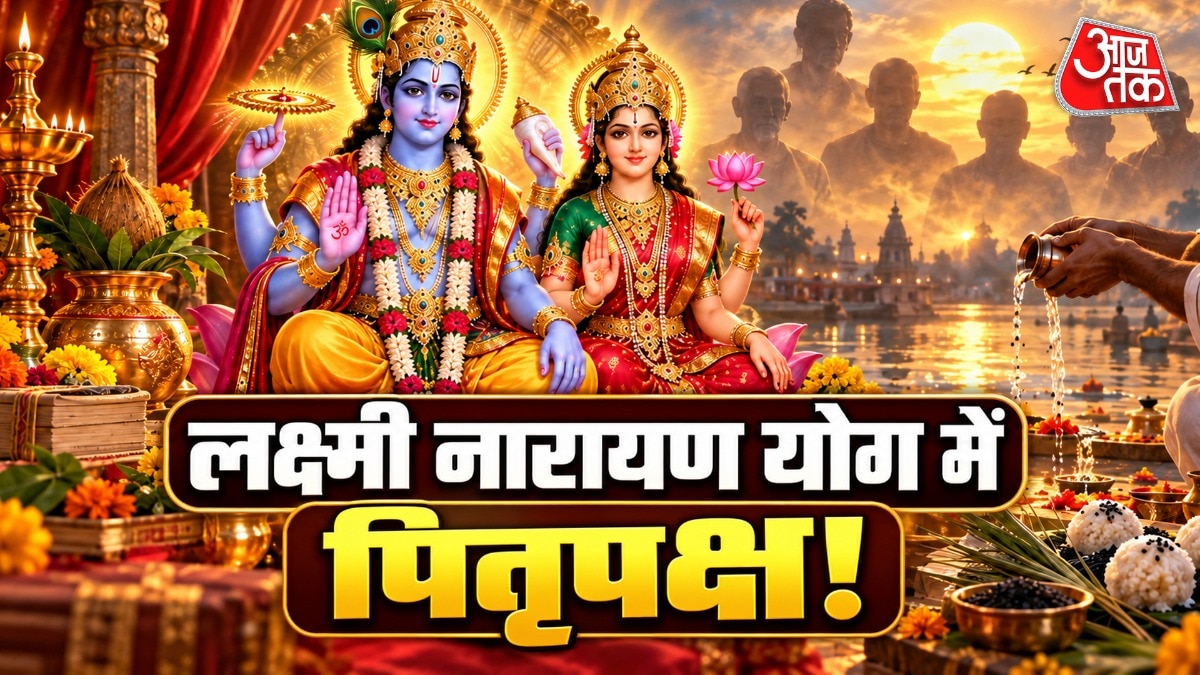 पितृपक्ष के पहले दिन से ही शुक्र और बुध तुला राशि में लक्ष्मी राजयोग का निर्माण करने वाले हैं. (Photo: ITG)