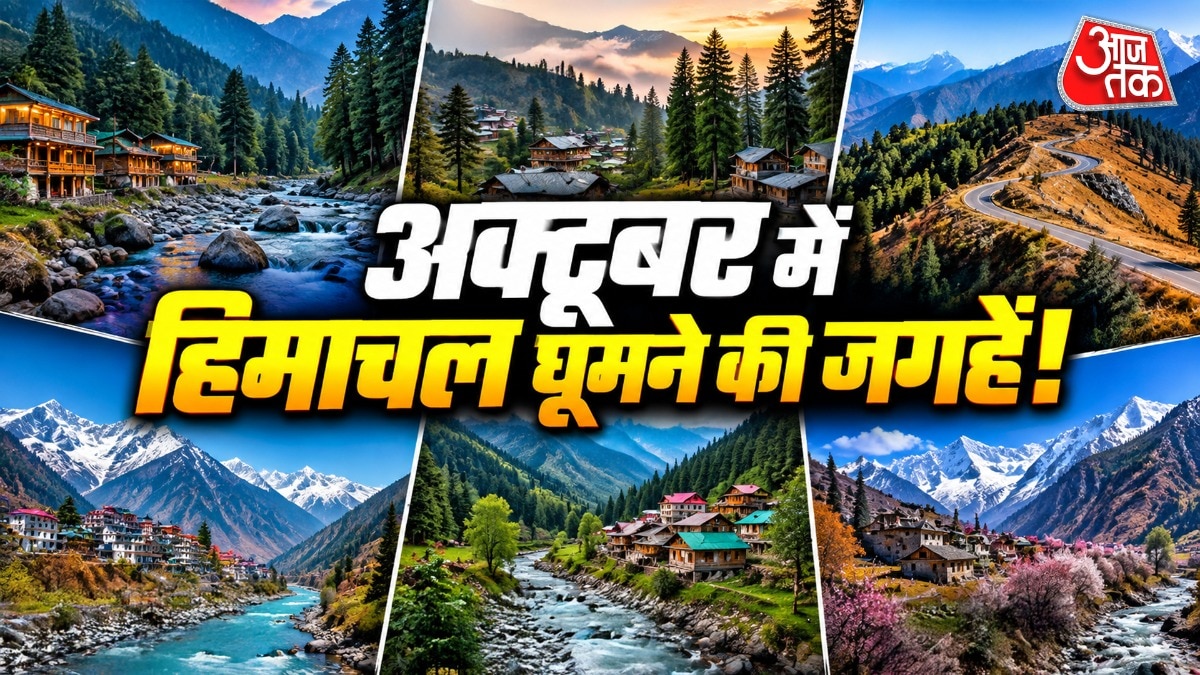 हिमाचल में अक्टूबर के महीने में घूमना बेस्ट होता है. (PHOTO:AI)