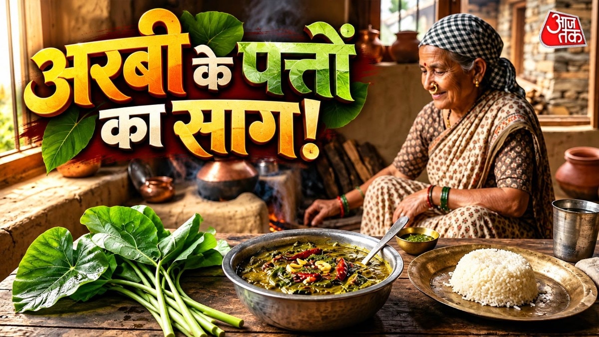 अरबी के पत्तों की सब्जी बनती है. (PHOTO:AI)