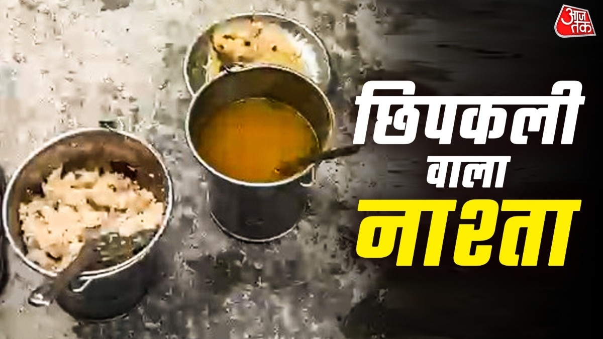 स्कूल के नाश्ते में छिपकली मिलने से हड़कंप मच गया (Photo: ITG)
