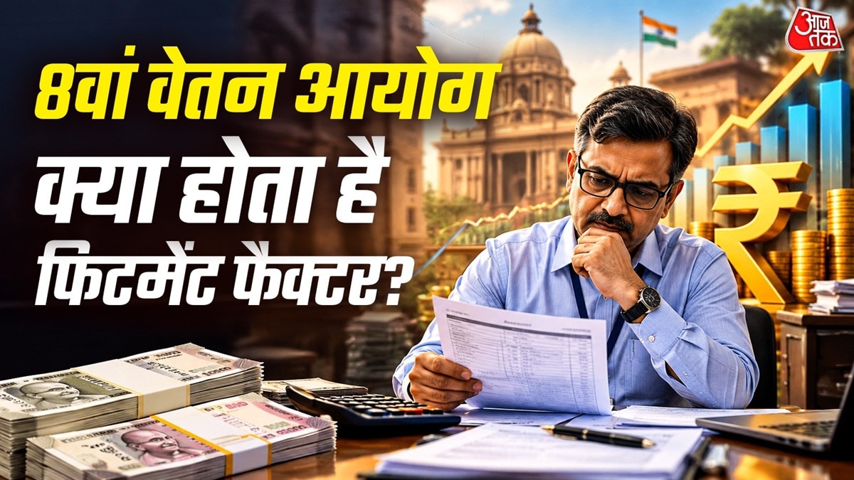 कर्मचारियों और पेंशनभोगियों के लिए पे-रिवीजन में फिटमेंट फैक्टर की अहम भूमिका है. (Photo: ITG/@Gfx)