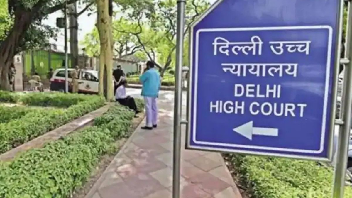 दिल्ली हाईकोर्ट. (फाइल फोटो)