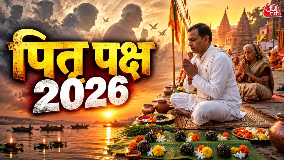 पितृ पक्ष की विशेष तिथियां 2026 (Photo: ITG)