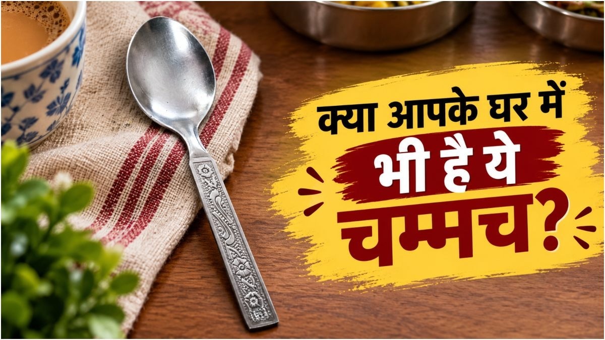 भारत के घरों में ये चम्मच काफी आम है. (Photo: AI Generated))