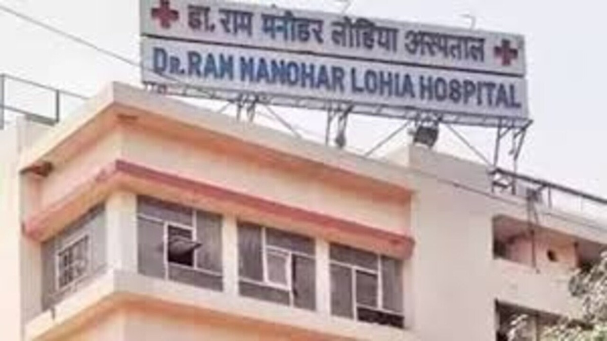 RML हॉस्पिटल. (File photo: ITG)