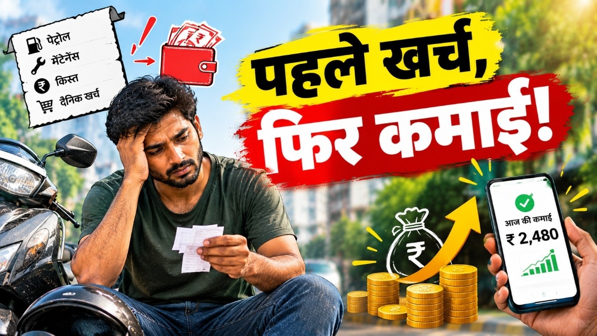पहली कमाई से पूर्व कुछ खर्च ज़रूर होता है. (AI Generated Image)