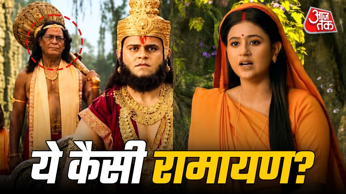 ट्रोल्स का शिकार अंजलि अरोड़ा की रामायण (Photo: Screengrab)