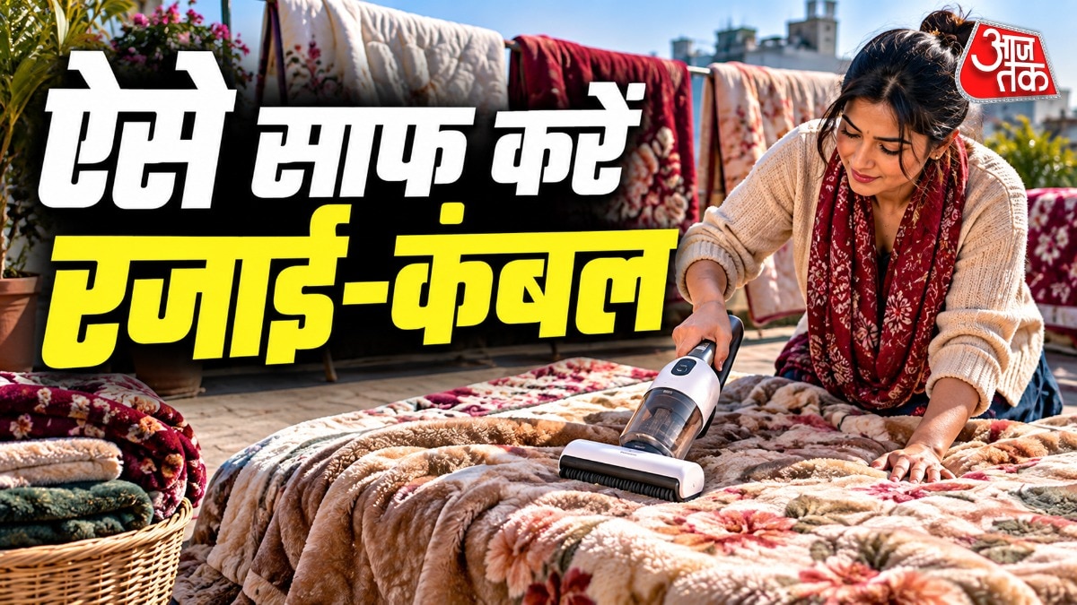 रजाई-कंबल कैसे करें साफ (Photo: ITG)