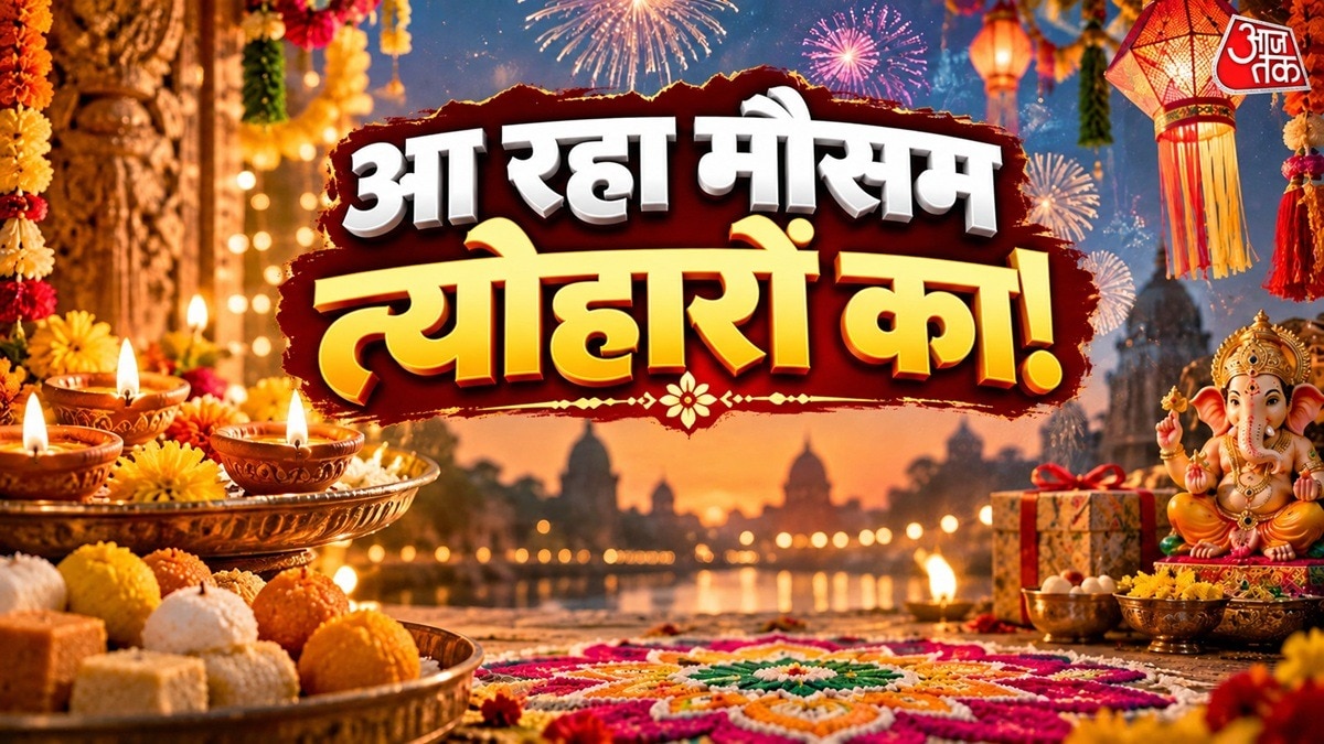 26 सितंबर से लेकर 10 अक्टूबर तक पितृपक्ष रहेगा और फिर बैक-टू-बैक साल के सबसे बड़े बड़े त्योहारों की दस्तक होगी. (Photo: ITG)