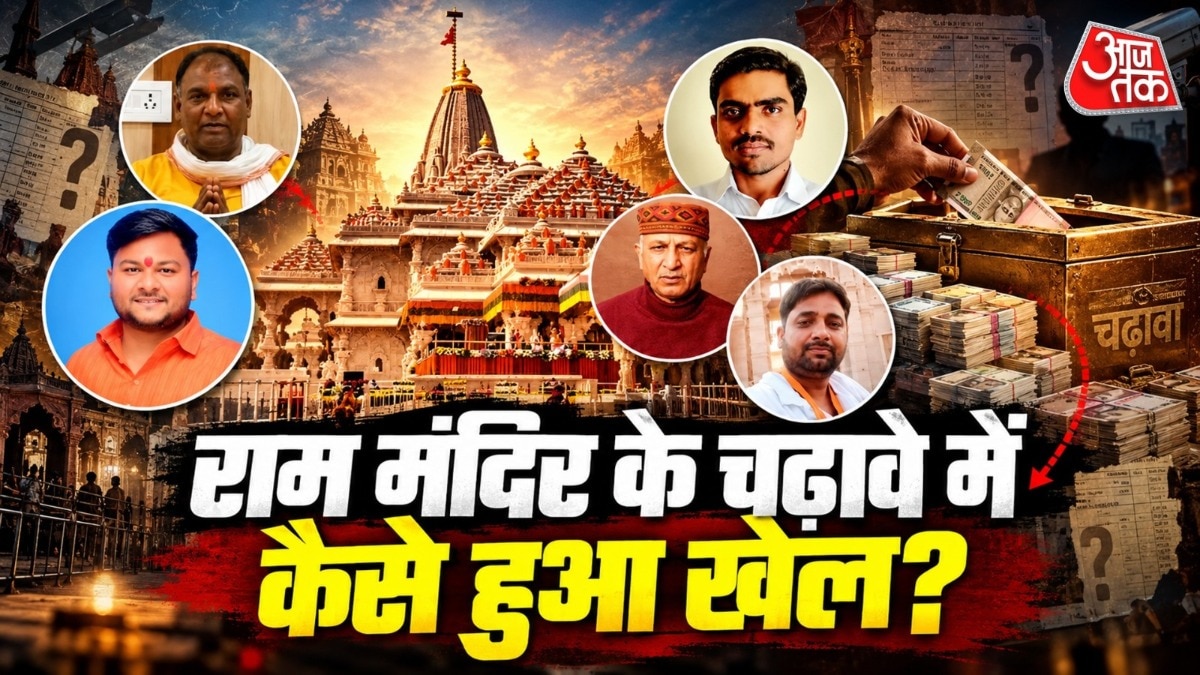 चार्जशीट 23 सितंबर 2026 को अयोध्या की विशेष एंटी करप्शन कोर्ट में दाखिल की गई. (Photo- ITG)