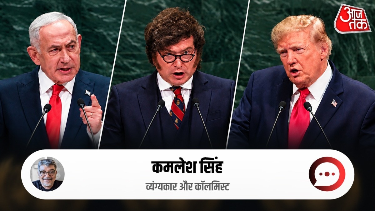 संयुक्त राष्ट्र महासभा में बातचीत के बजाय वॉकआउट अब नया हैंड शेक बन गया है. (Photo- ITG)