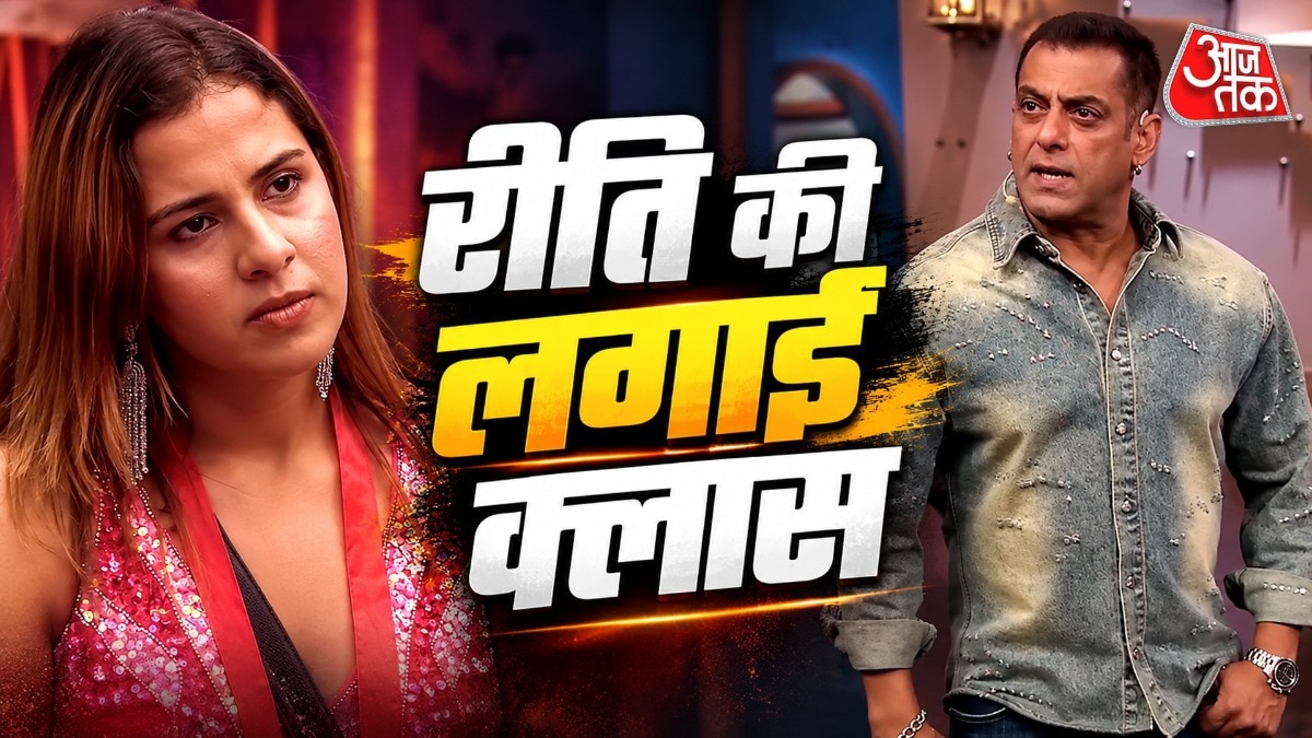 Bigg boss 20: रीति तिवारी की भाषा पर भड़के सलमान खान, 'वीकेंड का वार' में लगाई क्लास