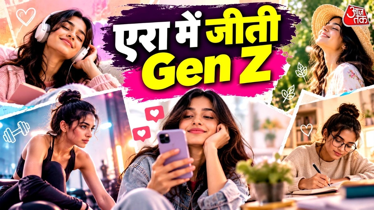 Gen Z की ‘एरा’ वाली दुनिया, हर दौर को नाम देने का क्या है कारण?