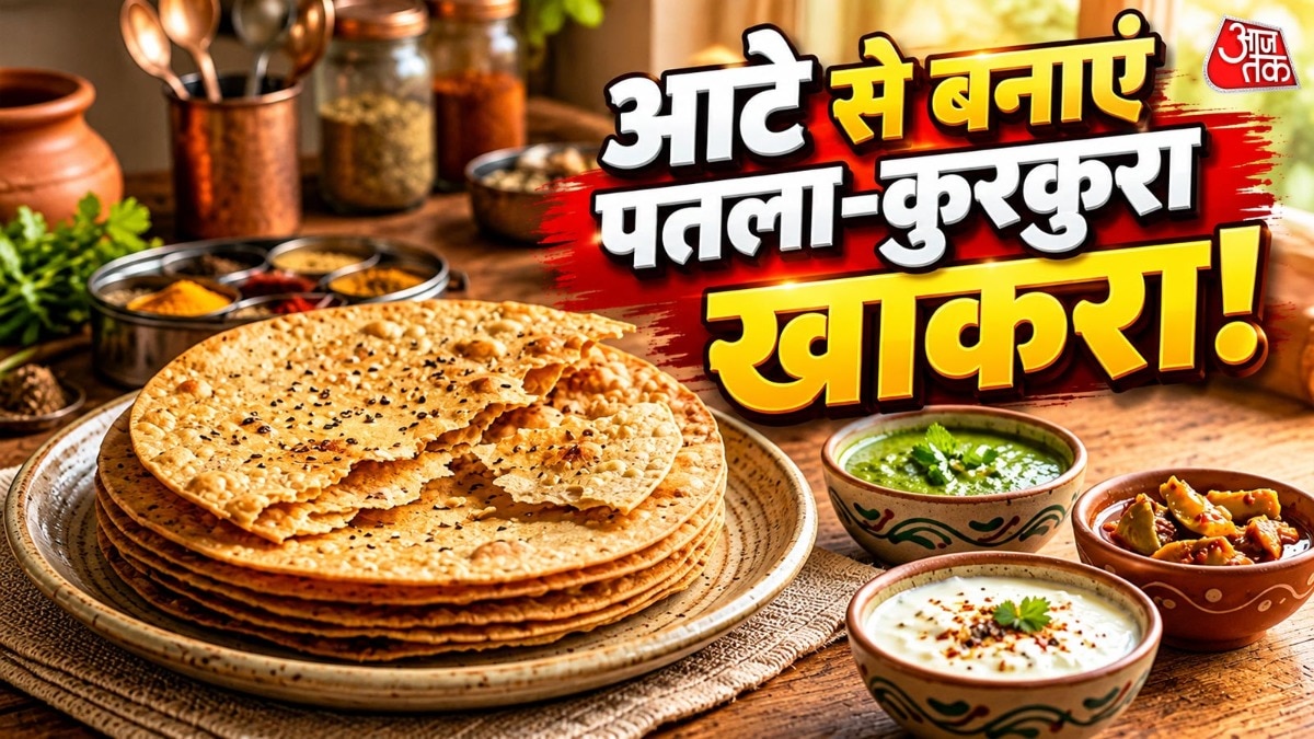 खाकरा गुजरात में खूब खाया जाता है.  (PHOTO:AI)