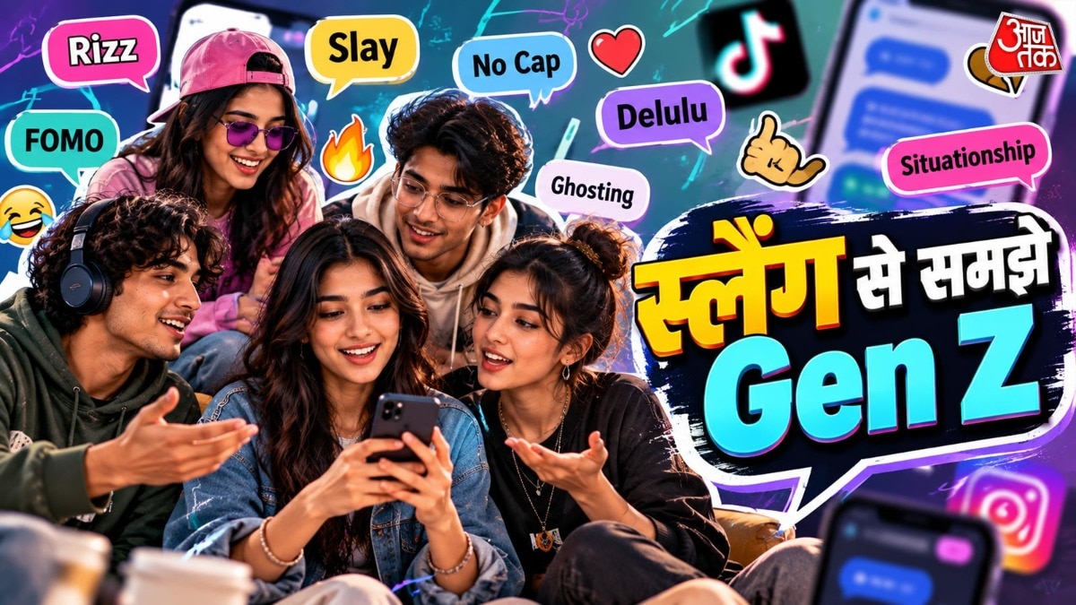 जेन जी की डिजिटल दुनिया में इस्तेमाल होने वाले पॉपुलर शब्दों का मतलब क्या?