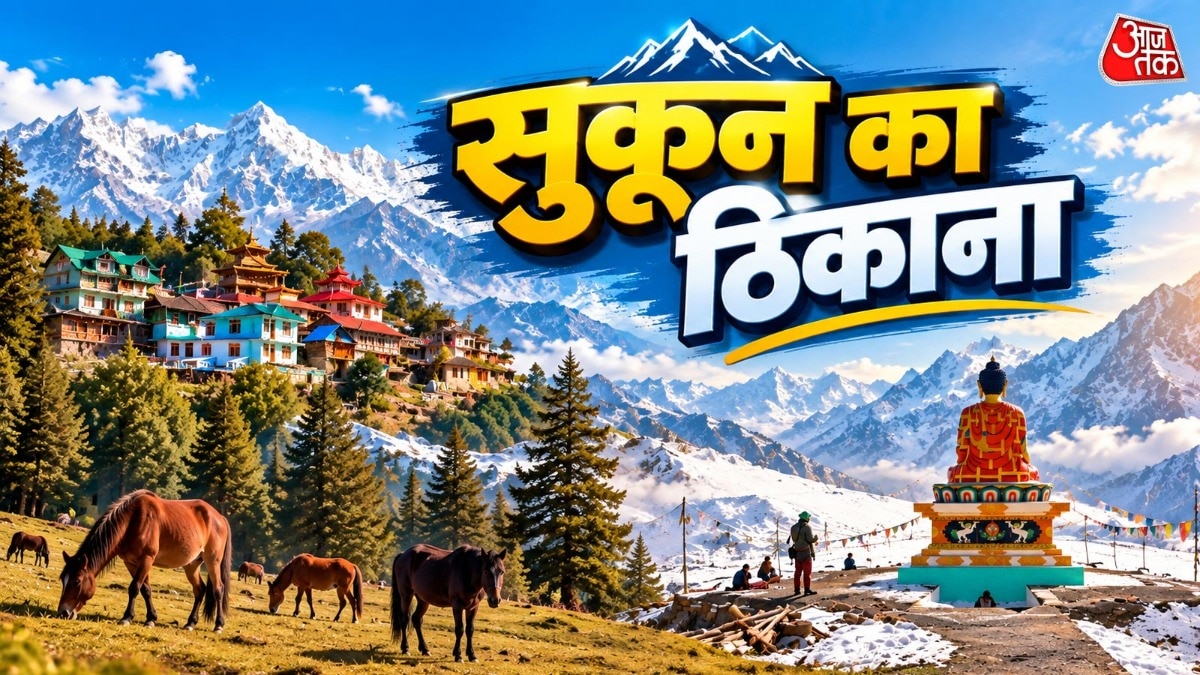 लंबी छुट्टी के लिए बेस्ट हैं हिमालय की ये खूबसूरत वादियां (Photo- ITG)