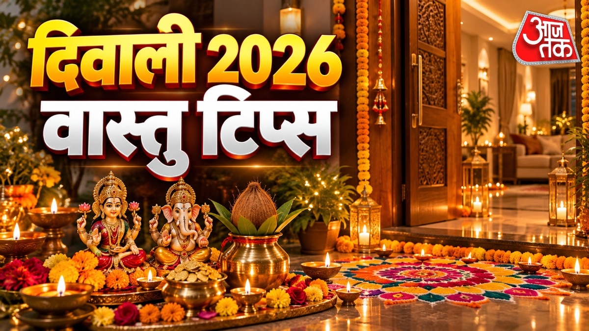 रसाई, बाथरूम से लेकर घर के मुख्य दरवाजे तक, दिवाली से पहले घर में कुछ जरूरी बदलाव जरूर करें. (Photo: ITG)