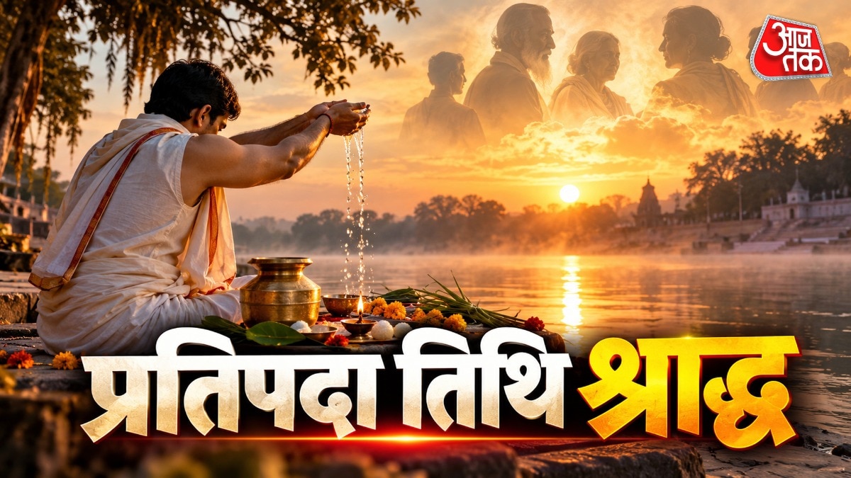 पितरों के तर्पण और श्राद्ध के लिए कुतुप मुहूर्त को सबसे उत्तम माना गया है. (Photo: ITG)