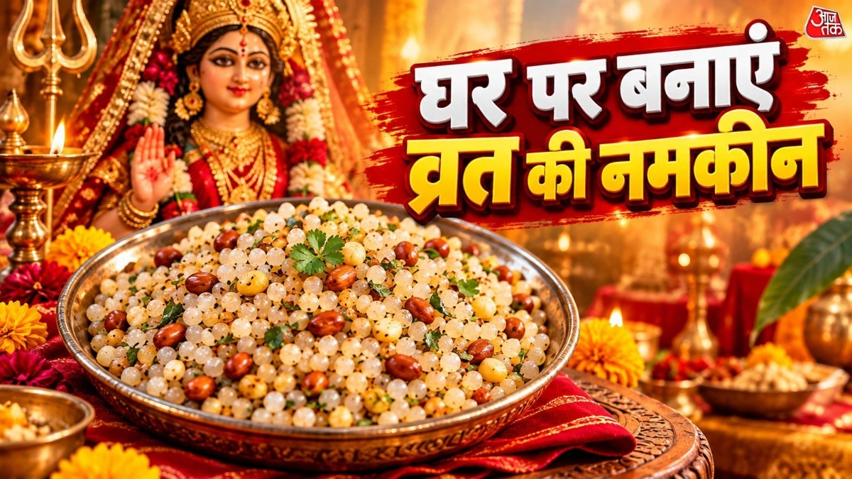 Vrat Ki Namkeen