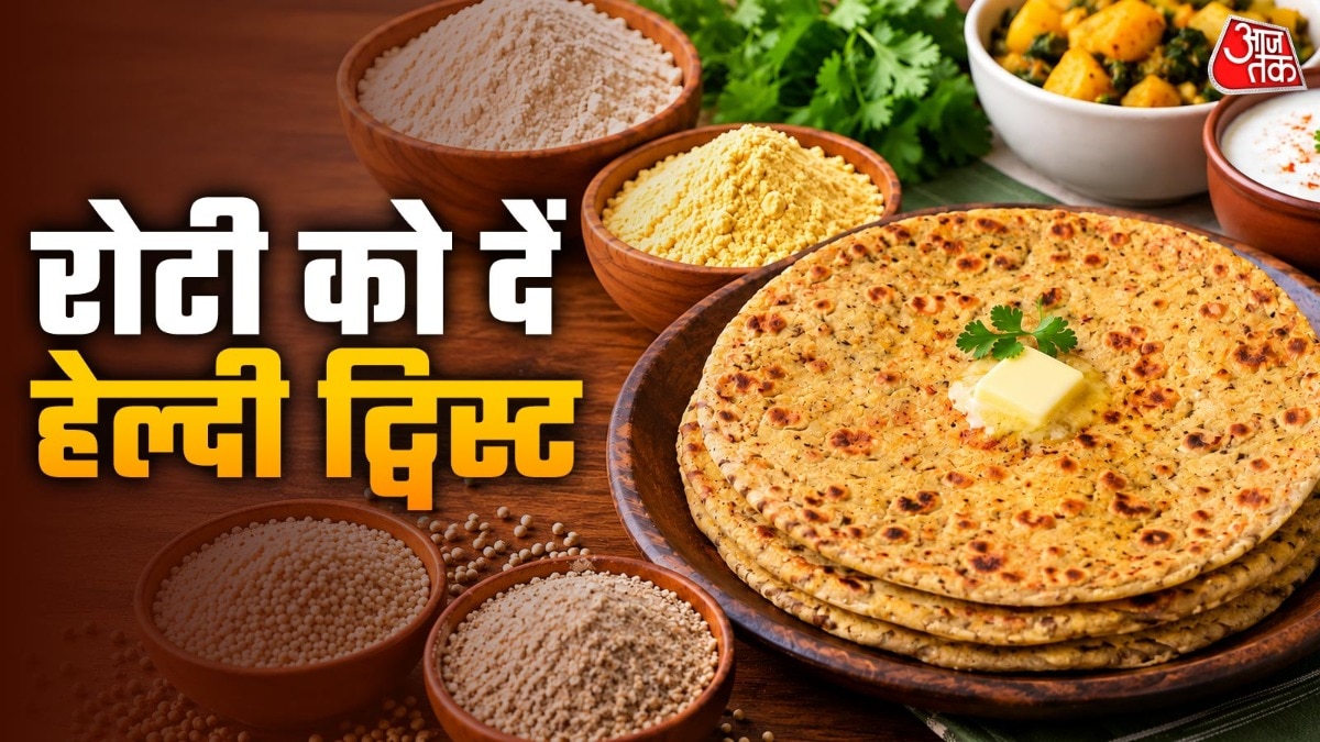 गेहूं की रोटी को हेल्दी बनाने का आसान तरीका (Photo- ITG)