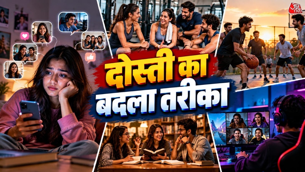 जेन जी क्यों खोज रहे है नए कनेक्शन?