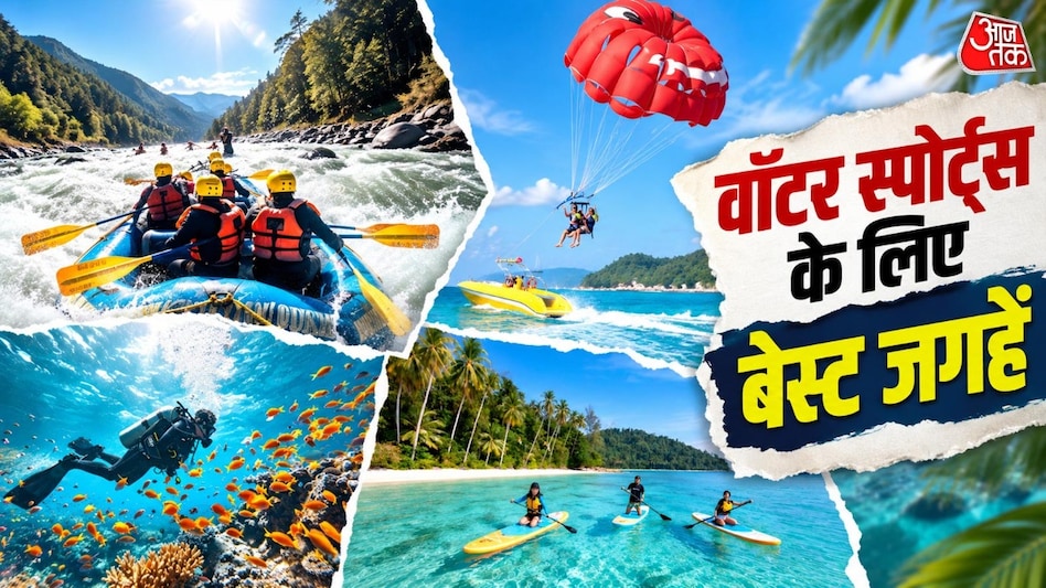 जल क्रीड़ा के लिए भारत के पांच सर्वश्रेष्ठ स्थान: साहसिक स्थलों के लिए गाइड