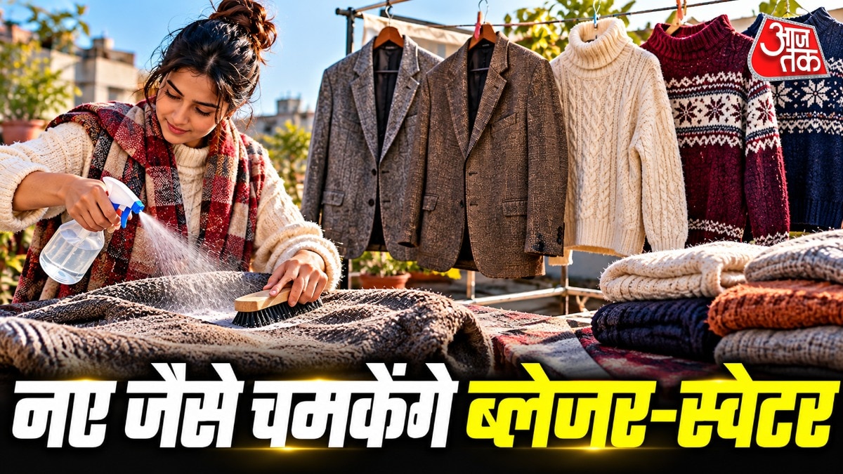 ब्लेजर और स्वेटर्स ऐसे करें साफ (Photo: ITG)