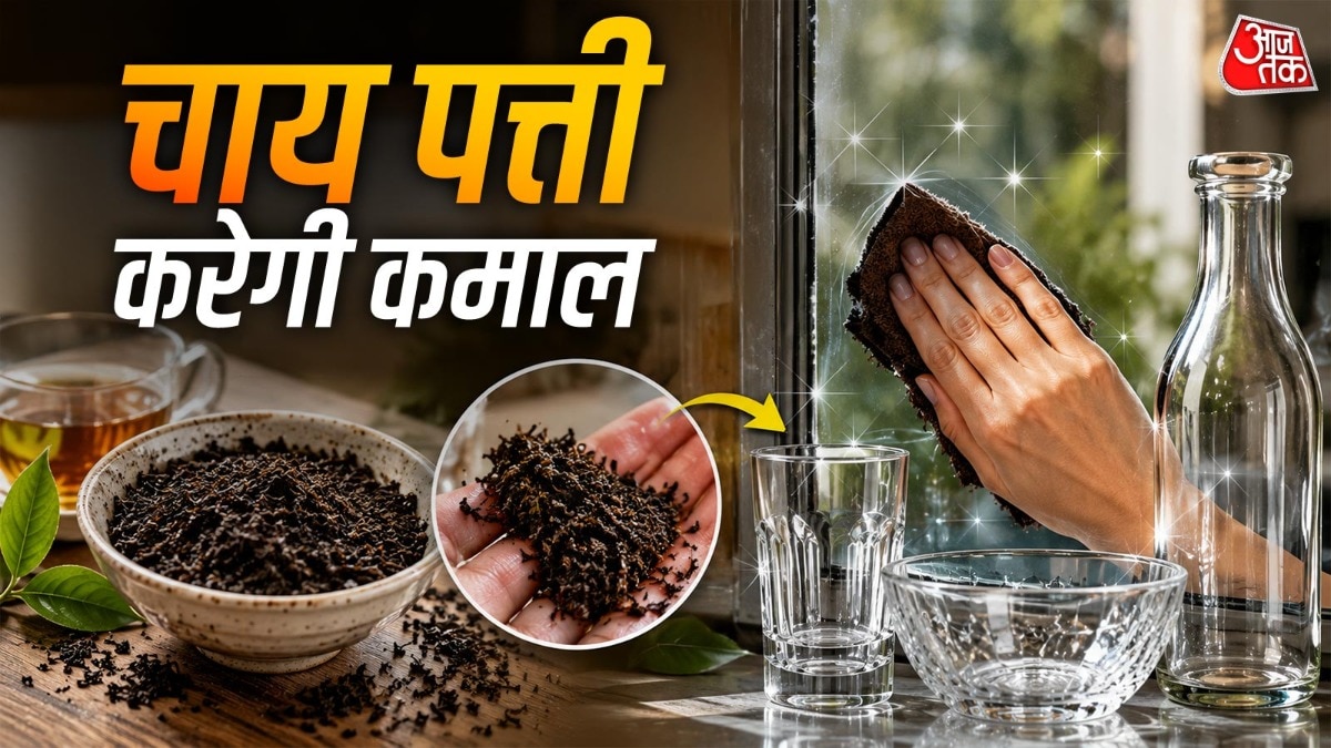 ऐसे करें बची हुई चाय पत्ती (Photo: ITG)