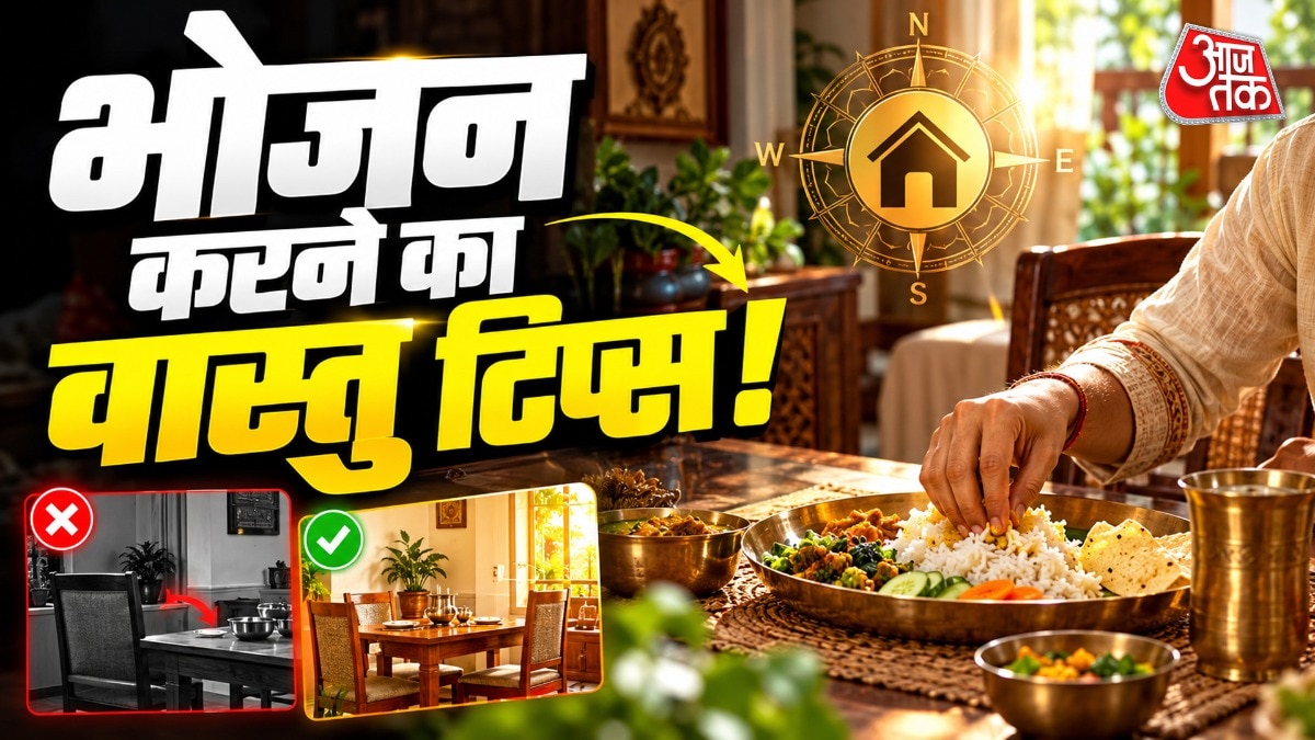 वास्तु में अग्नि तत्व की दिशाएं शारीरिक अंगों में अग्नाशय को प्रदर्शित करती हैं, जो भोजन को पचाने में महत्वपूर्ण भूमिका निभाता है. (Photo: ITG)
